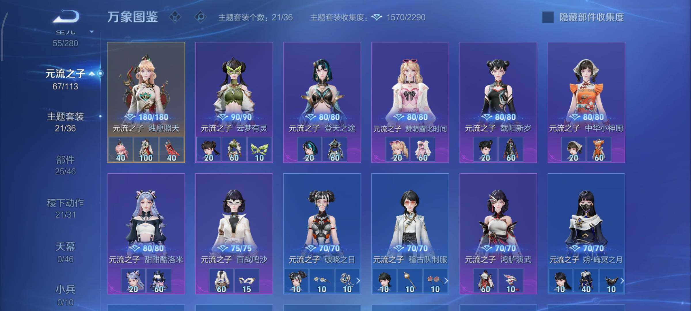 WZCMW4147613王者荣耀账号详情图18