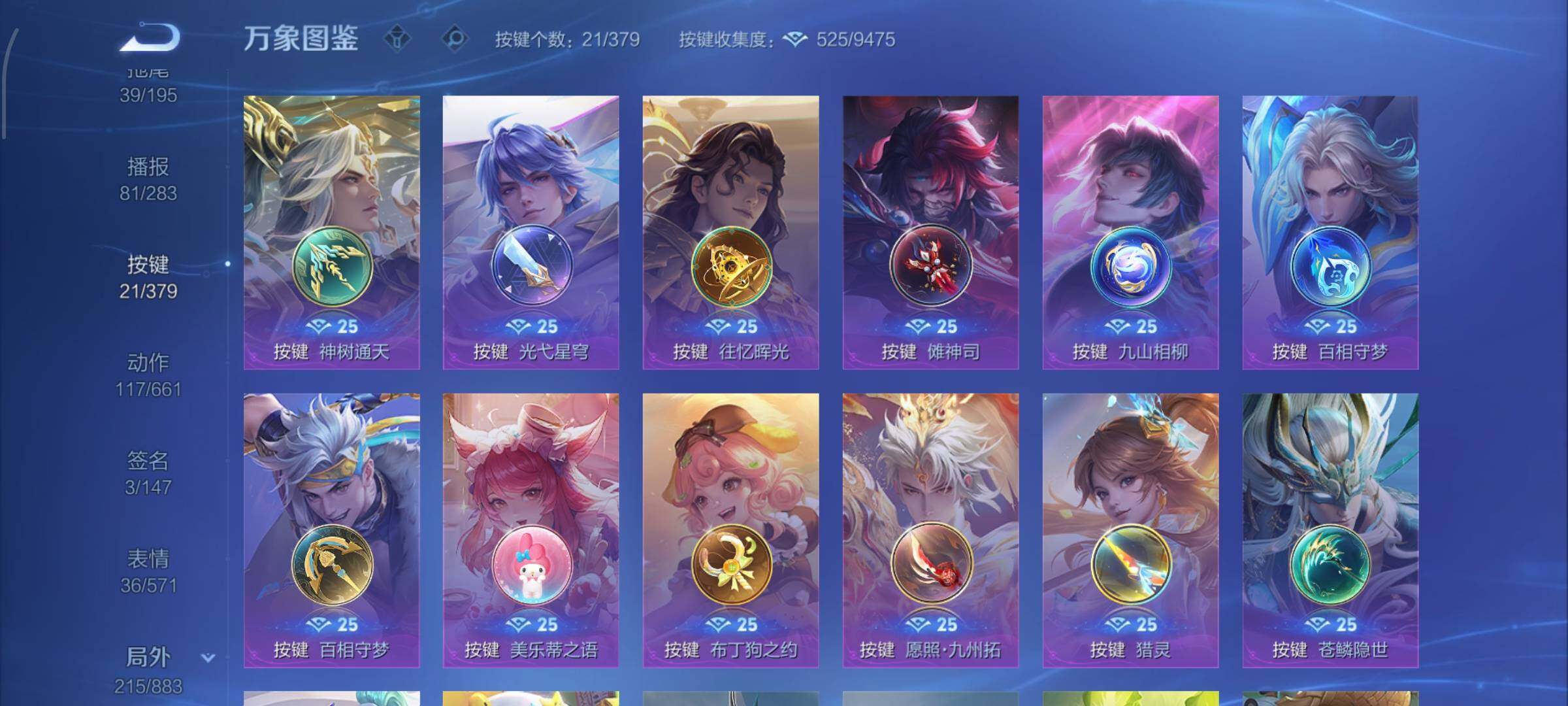 WZCMW4147613王者荣耀账号详情图19