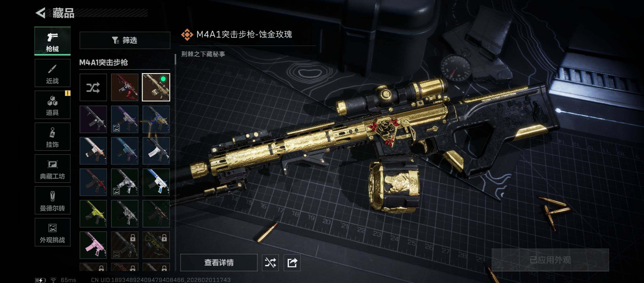 SJZCMW431511三角洲行动账号详情图18