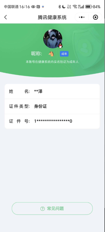 WZKG4105340王者荣耀账号详情图7 WZKG4105340王者荣耀账号详情图7