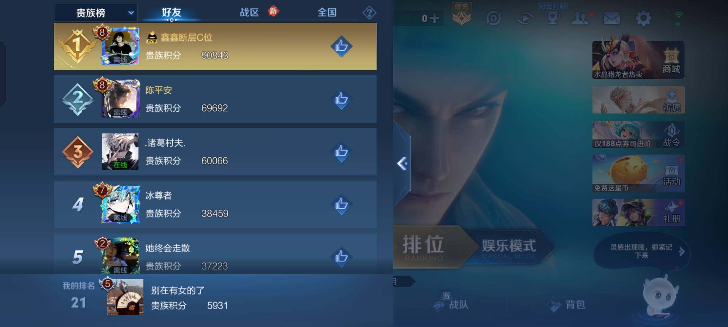 WZKG4105340王者荣耀账号详情图8 WZKG4105340王者荣耀账号详情图8