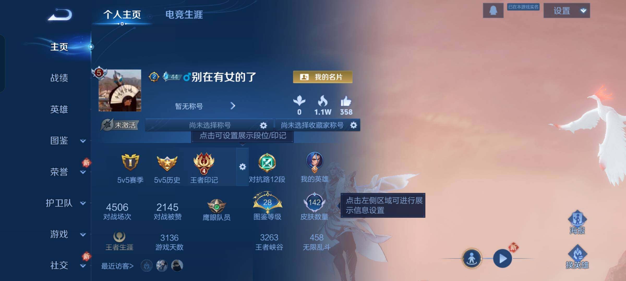 WZKG4105340王者荣耀账号详情图10 WZKG4105340王者荣耀账号详情图10