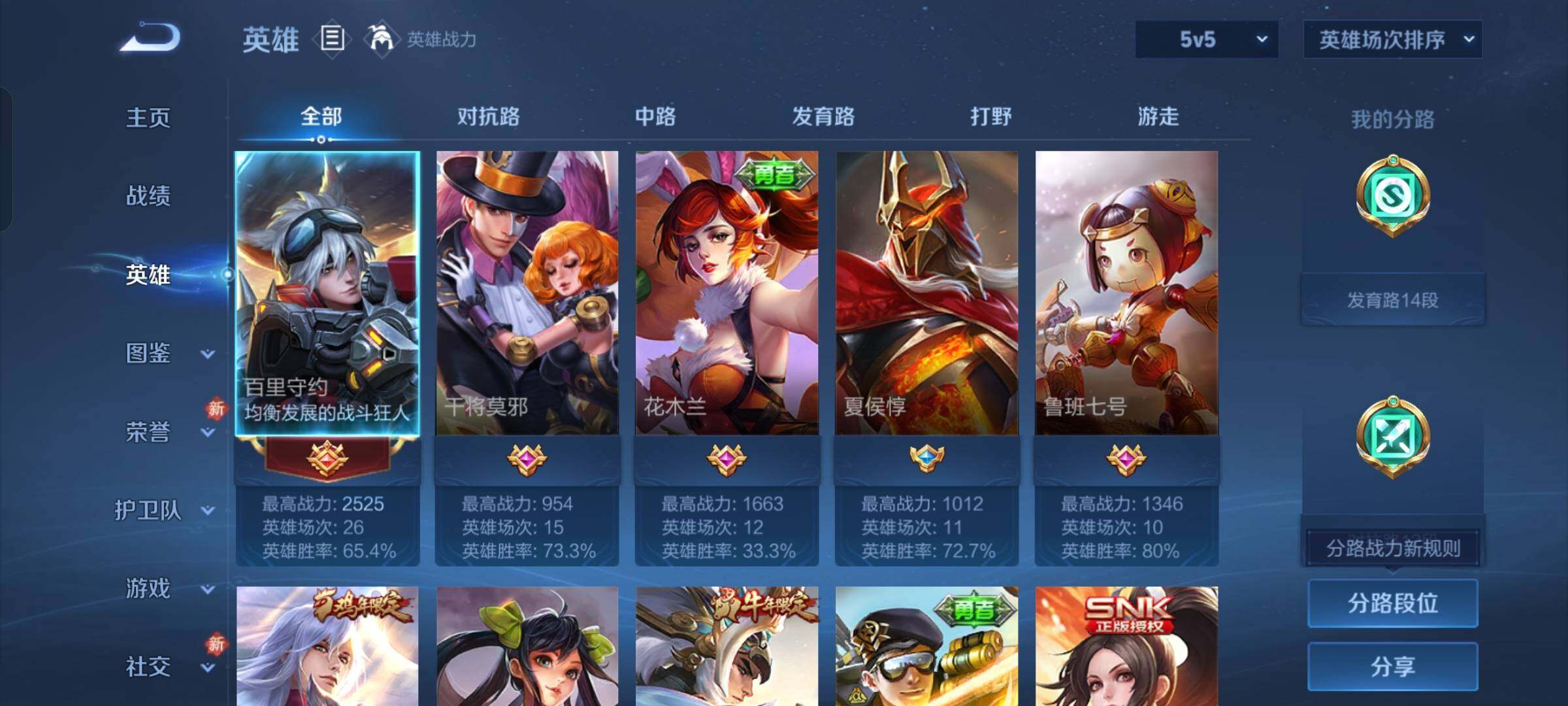 WZKG4105340王者荣耀账号详情图11 WZKG4105340王者荣耀账号详情图11