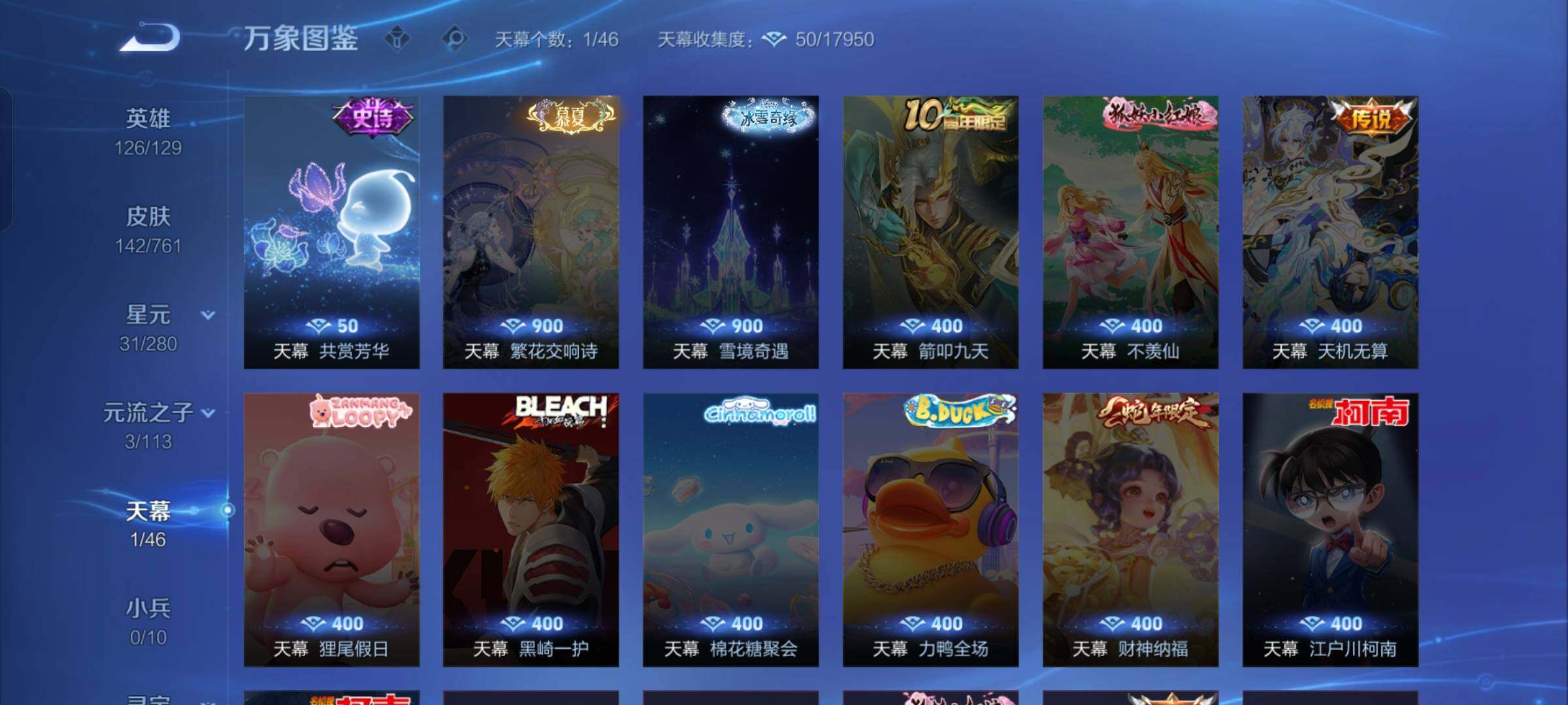 WZKG4105340王者荣耀账号详情图13 WZKG4105340王者荣耀账号详情图13