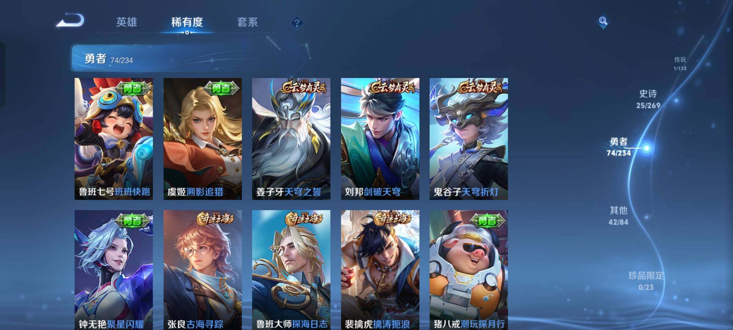 WZKG4105340王者荣耀账号详情图17 WZKG4105340王者荣耀账号详情图17