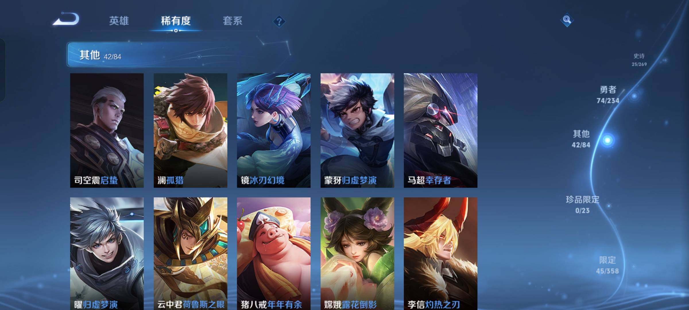 WZKG4105340王者荣耀账号详情图18 WZKG4105340王者荣耀账号详情图18