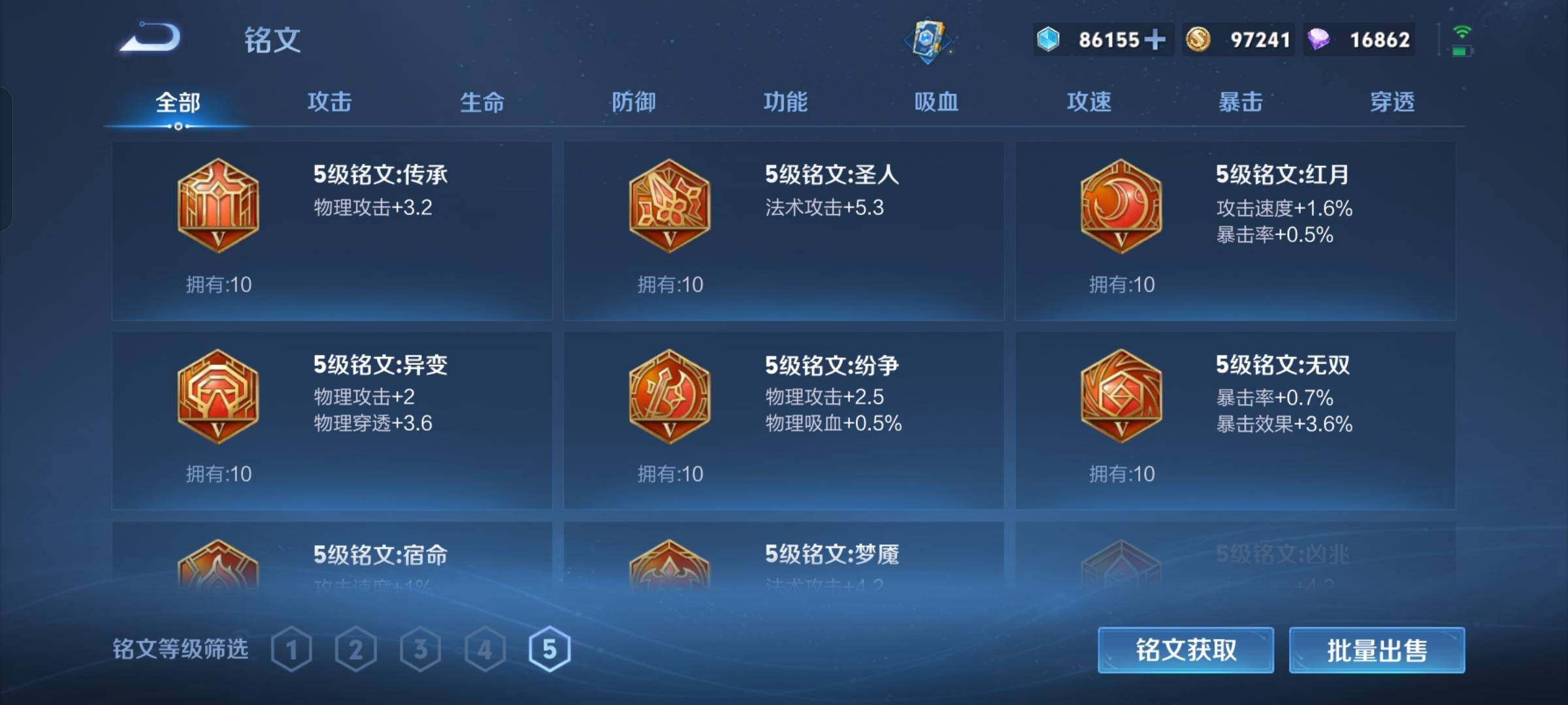 WZKG4105340王者荣耀账号详情图22 WZKG4105340王者荣耀账号详情图22