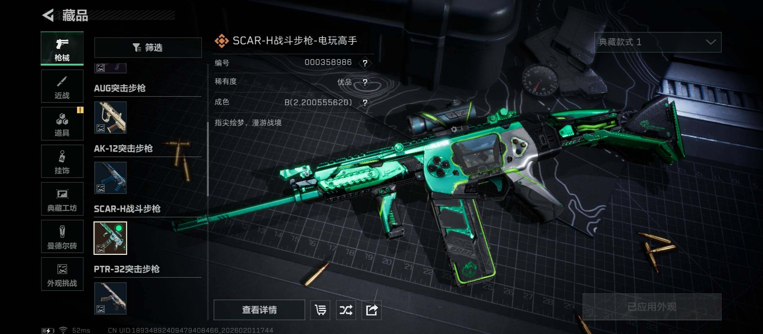 SJZCMW431511三角洲行动账号详情图19