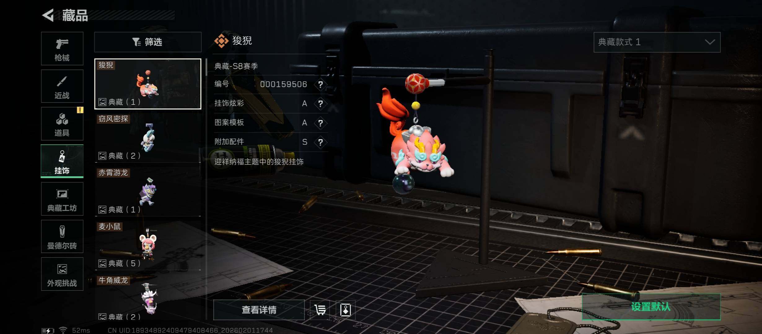 SJZCMW431511三角洲行动账号详情图20