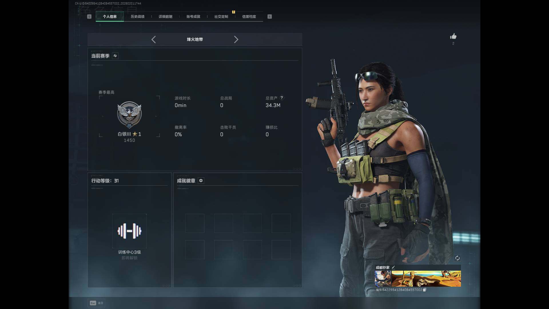 SJZEY429652三角洲行动账号详情图3