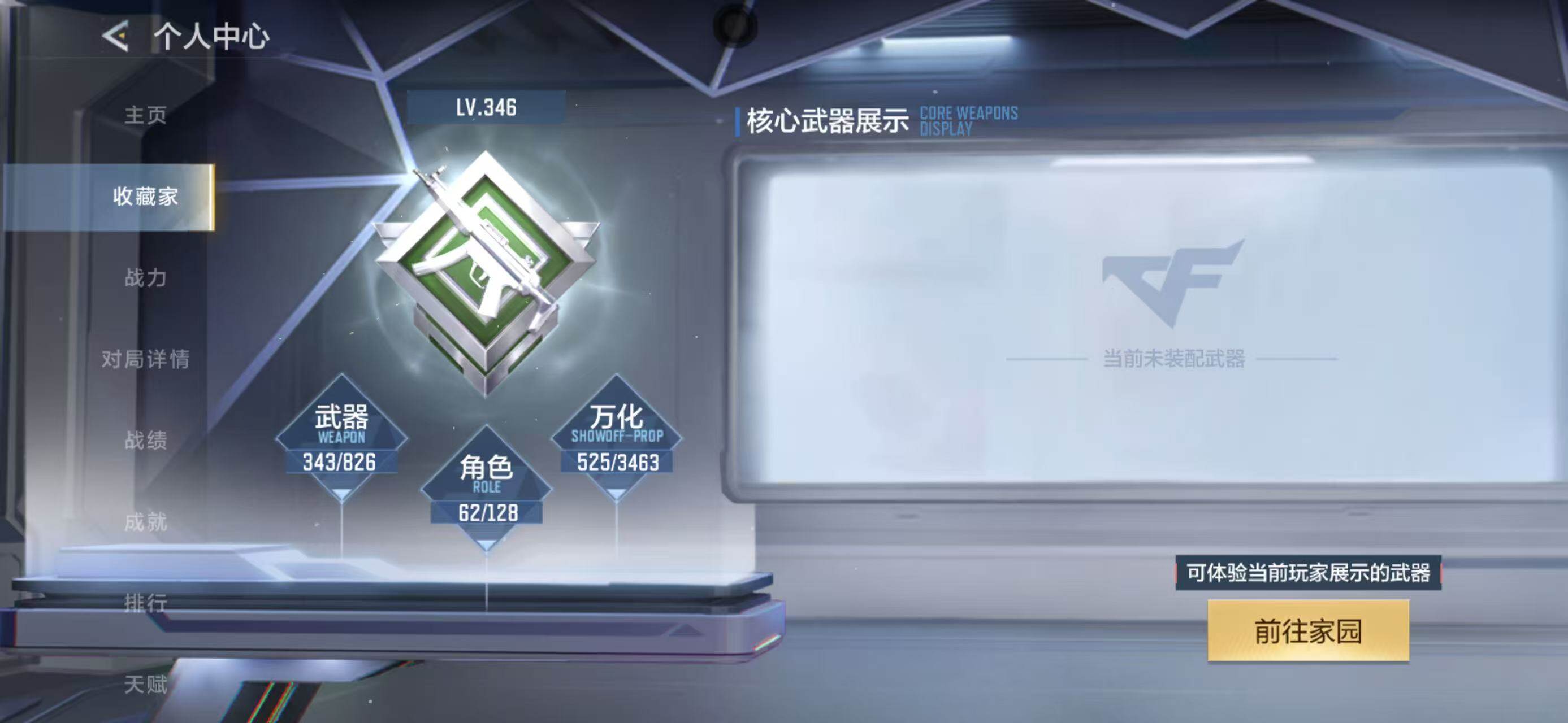 CFMEY48432枪战王者账号详情图7