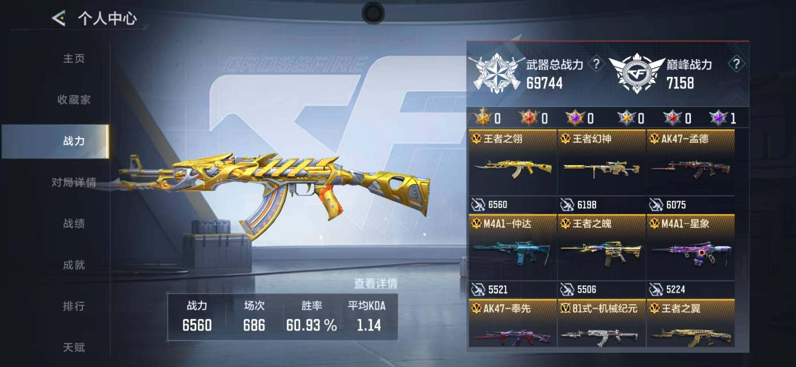 CFMEY48432枪战王者账号详情图8