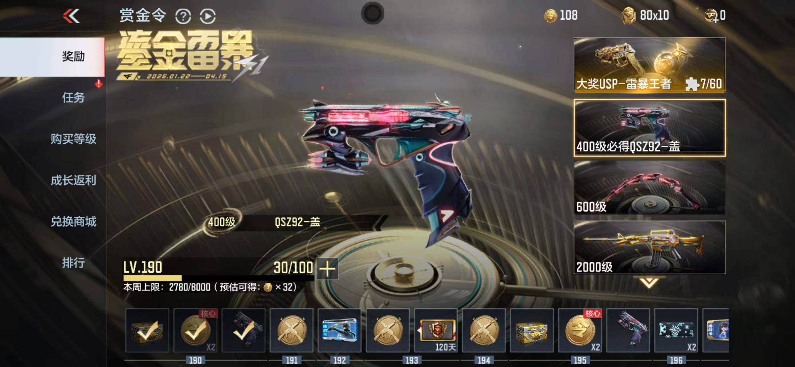 CFMEY48432枪战王者账号详情图11