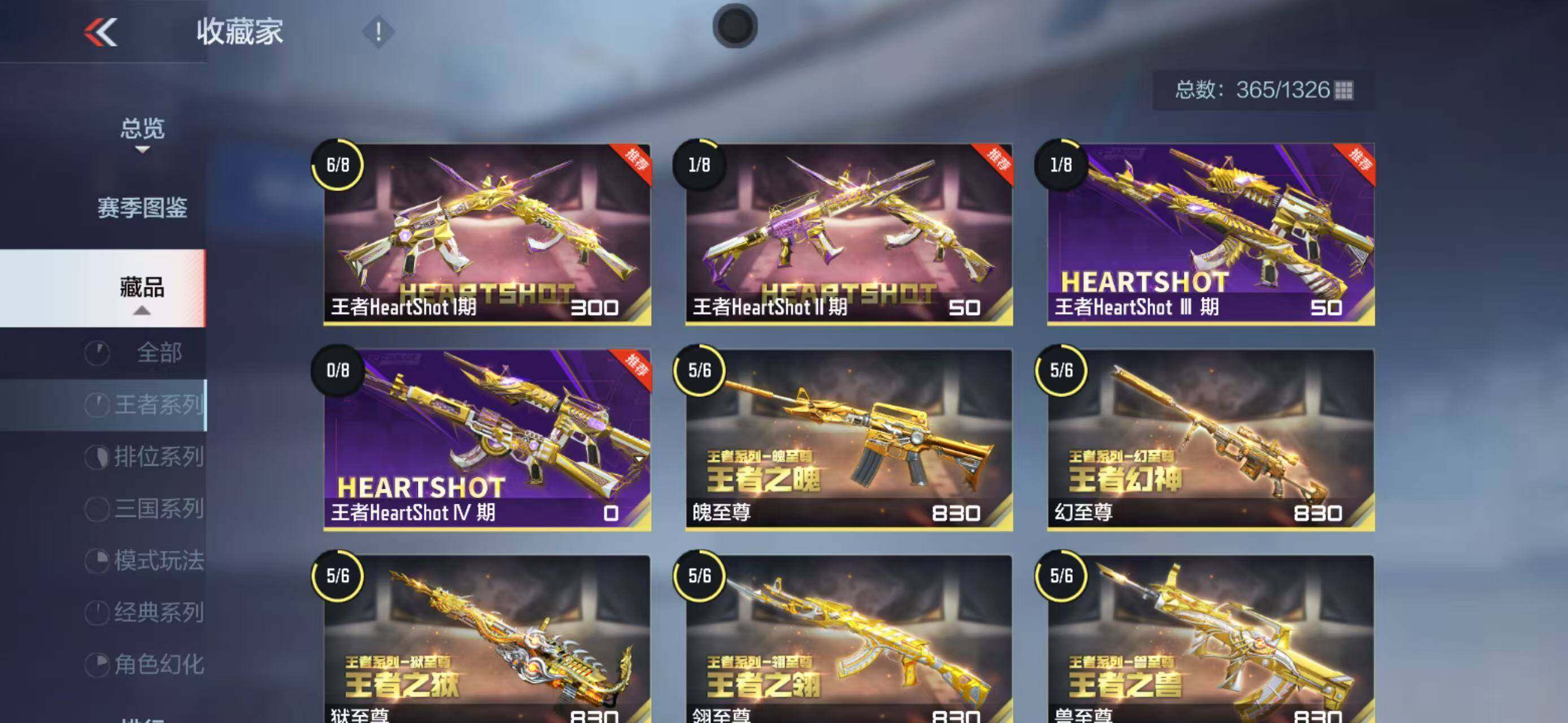 CFMEY48432枪战王者账号详情图14