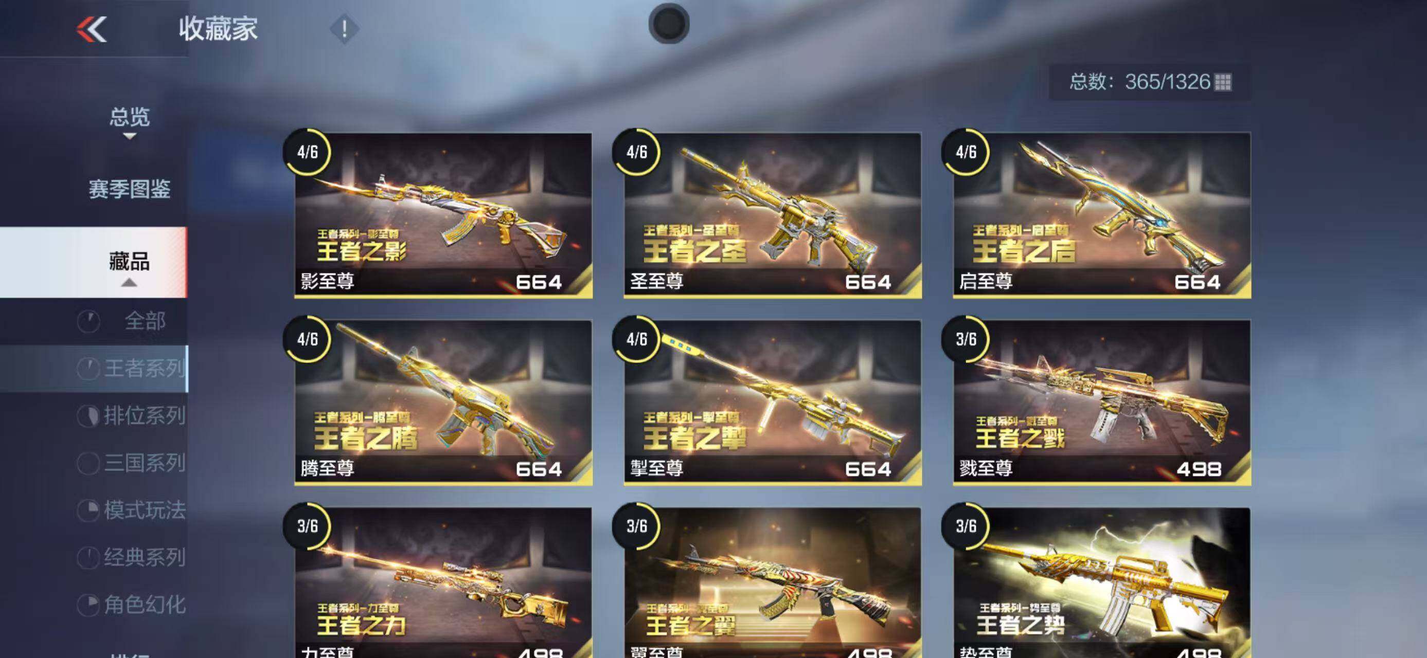 CFMEY48432枪战王者账号详情图15