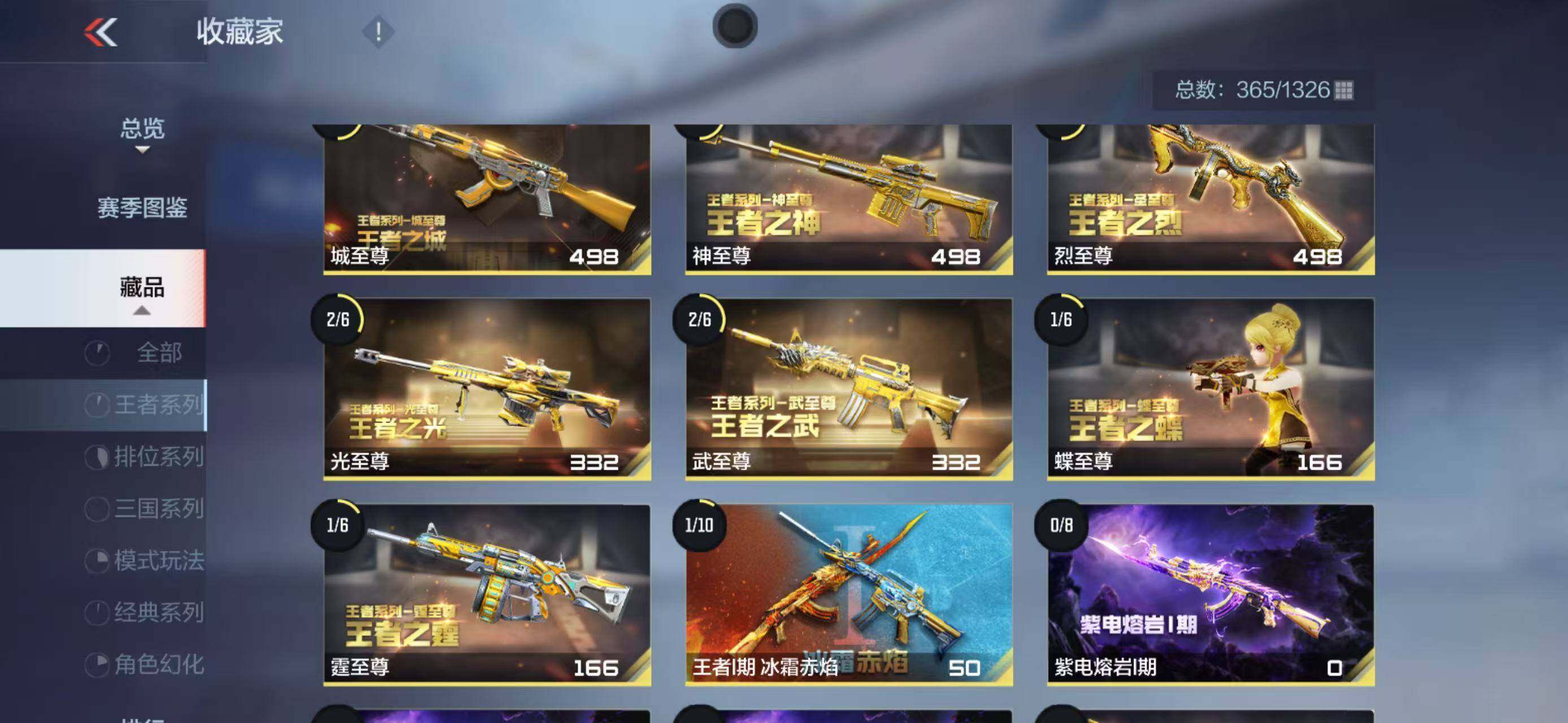 CFMEY48432枪战王者账号详情图16