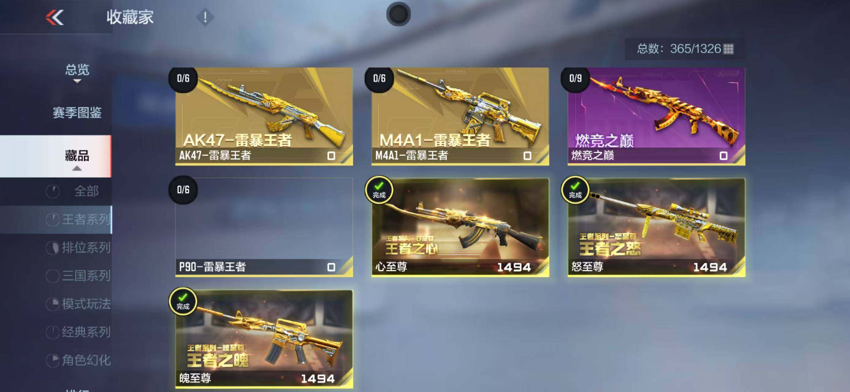 CFMEY48432枪战王者账号详情图17