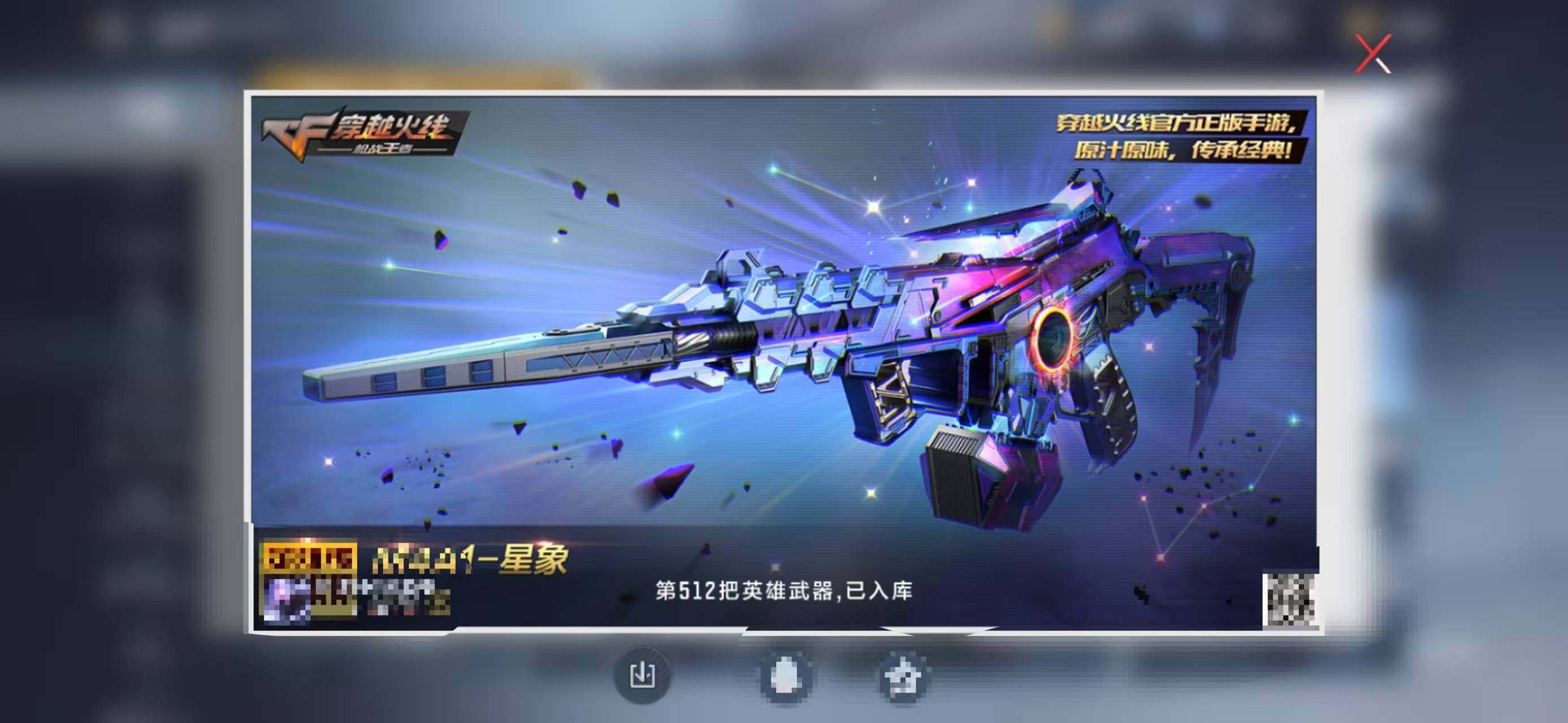 CFMEY48432枪战王者账号详情图18