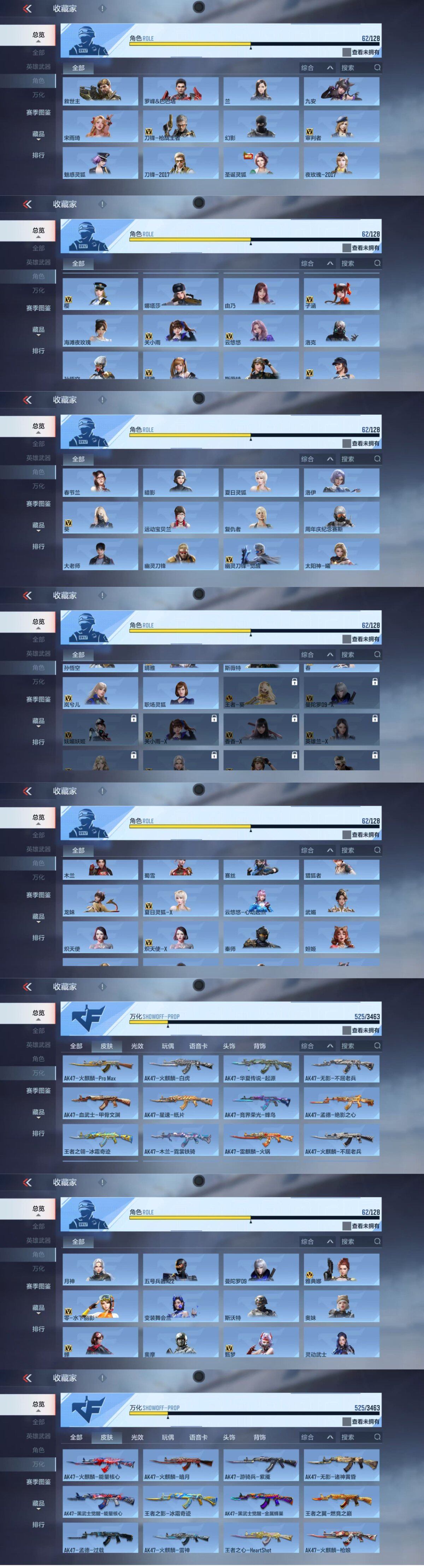 CFMEY48432枪战王者账号详情图21