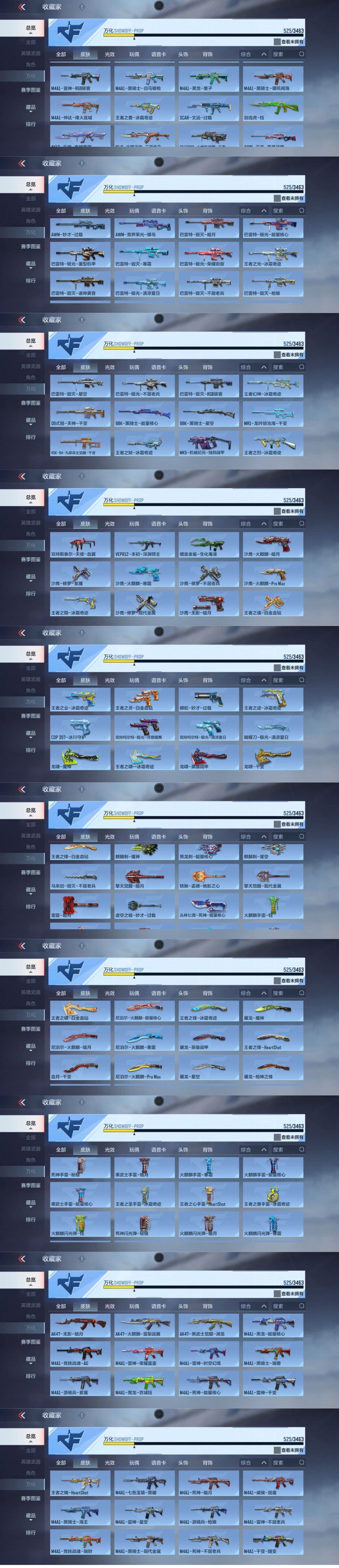 CFMEY48432枪战王者账号详情图22