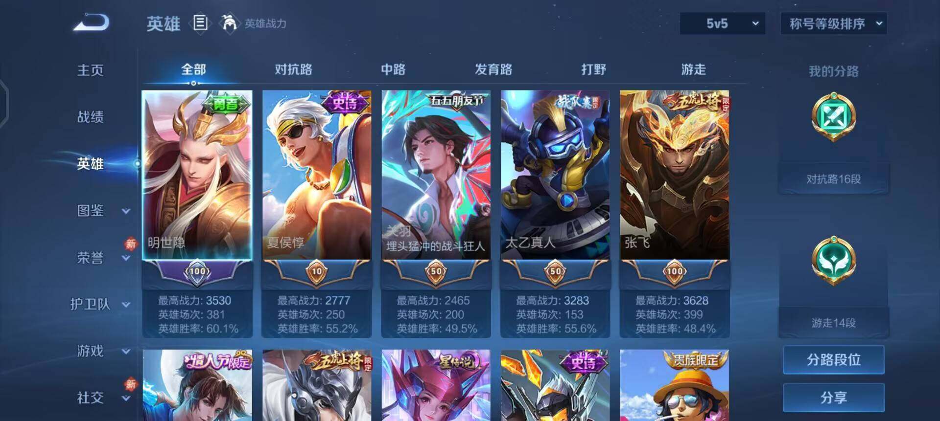 WZQM4111531王者荣耀账号详情图5 WZQM4111531王者荣耀账号详情图5