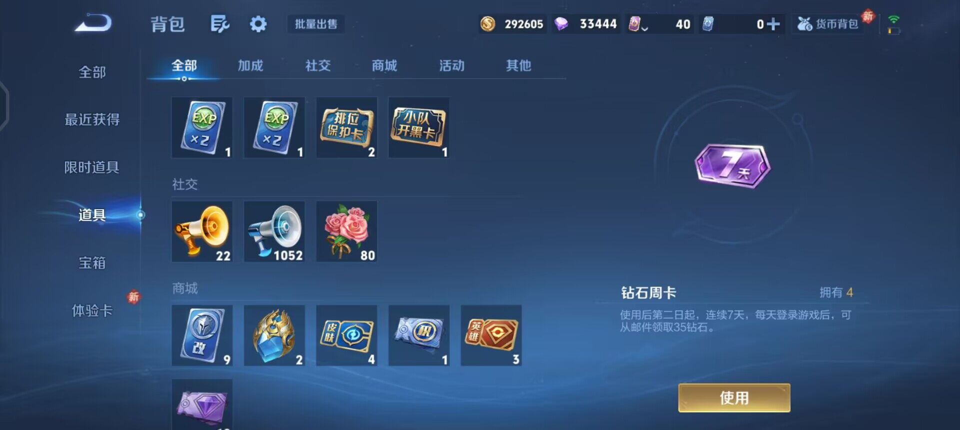 WZQM4111531王者荣耀账号详情图6 WZQM4111531王者荣耀账号详情图6