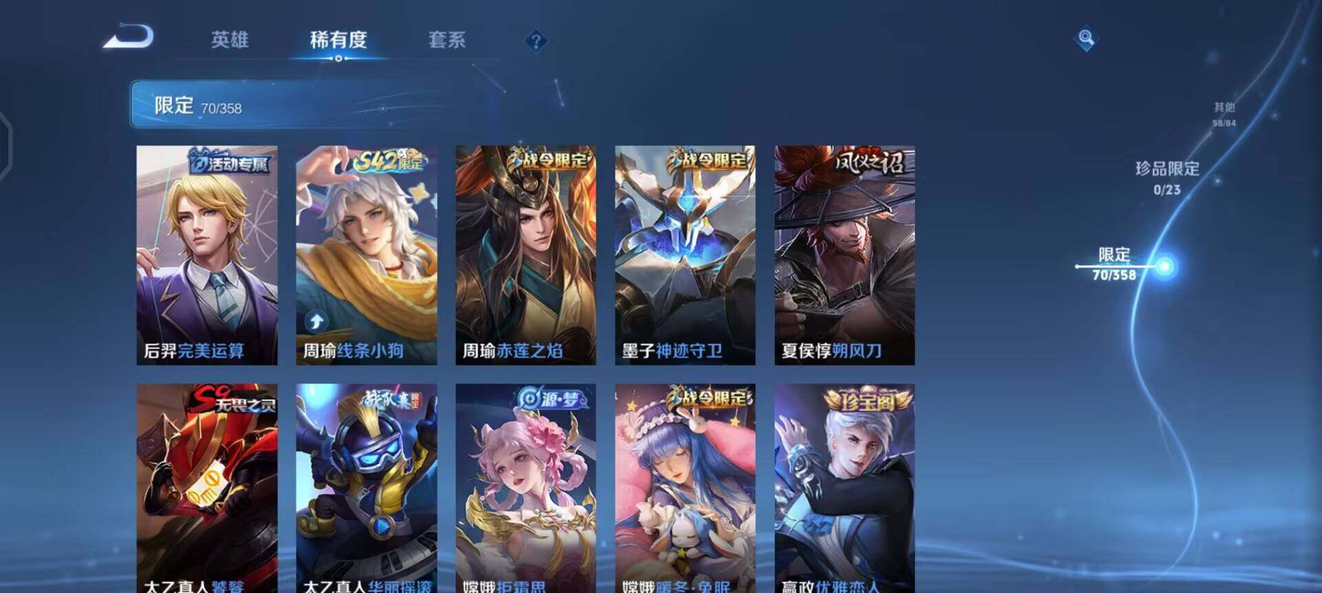 WZQM4111531王者荣耀账号详情图11 WZQM4111531王者荣耀账号详情图11