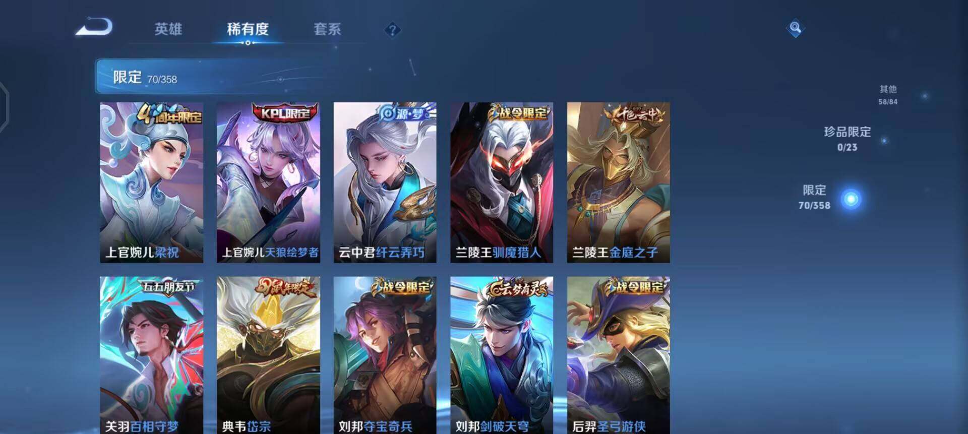 WZQM4111531王者荣耀账号详情图13 WZQM4111531王者荣耀账号详情图13