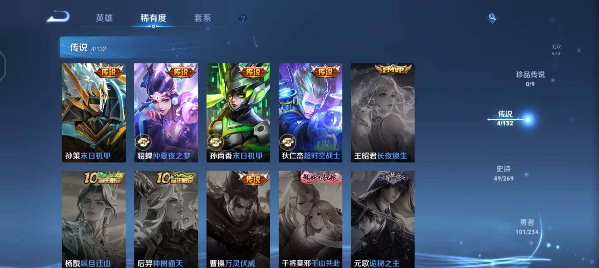 WZQM4111531王者荣耀账号详情图14 WZQM4111531王者荣耀账号详情图14