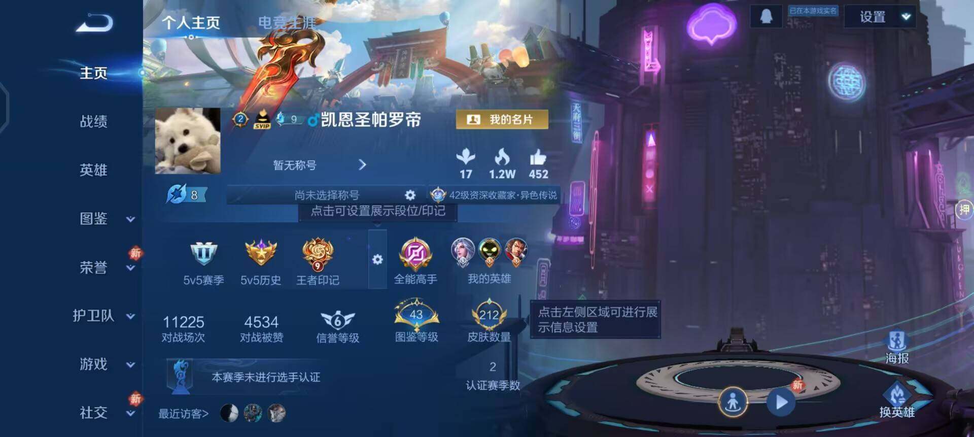 WZQM4111531王者荣耀账号详情图3 WZQM4111531王者荣耀账号详情图3