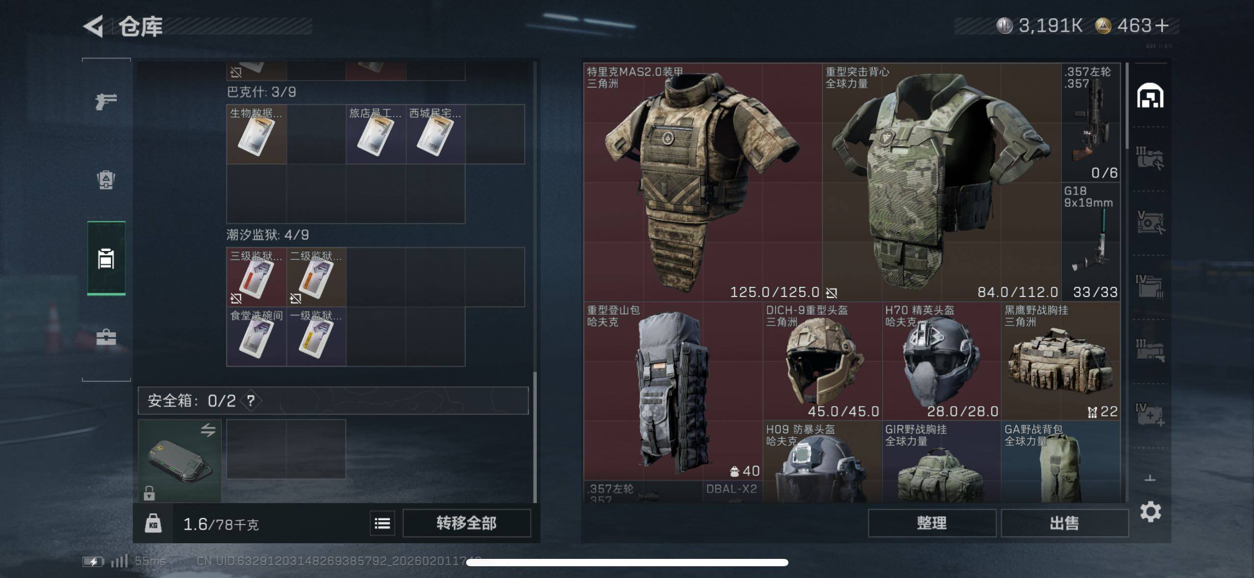 SJZCMW430082三角洲行动账号详情图7