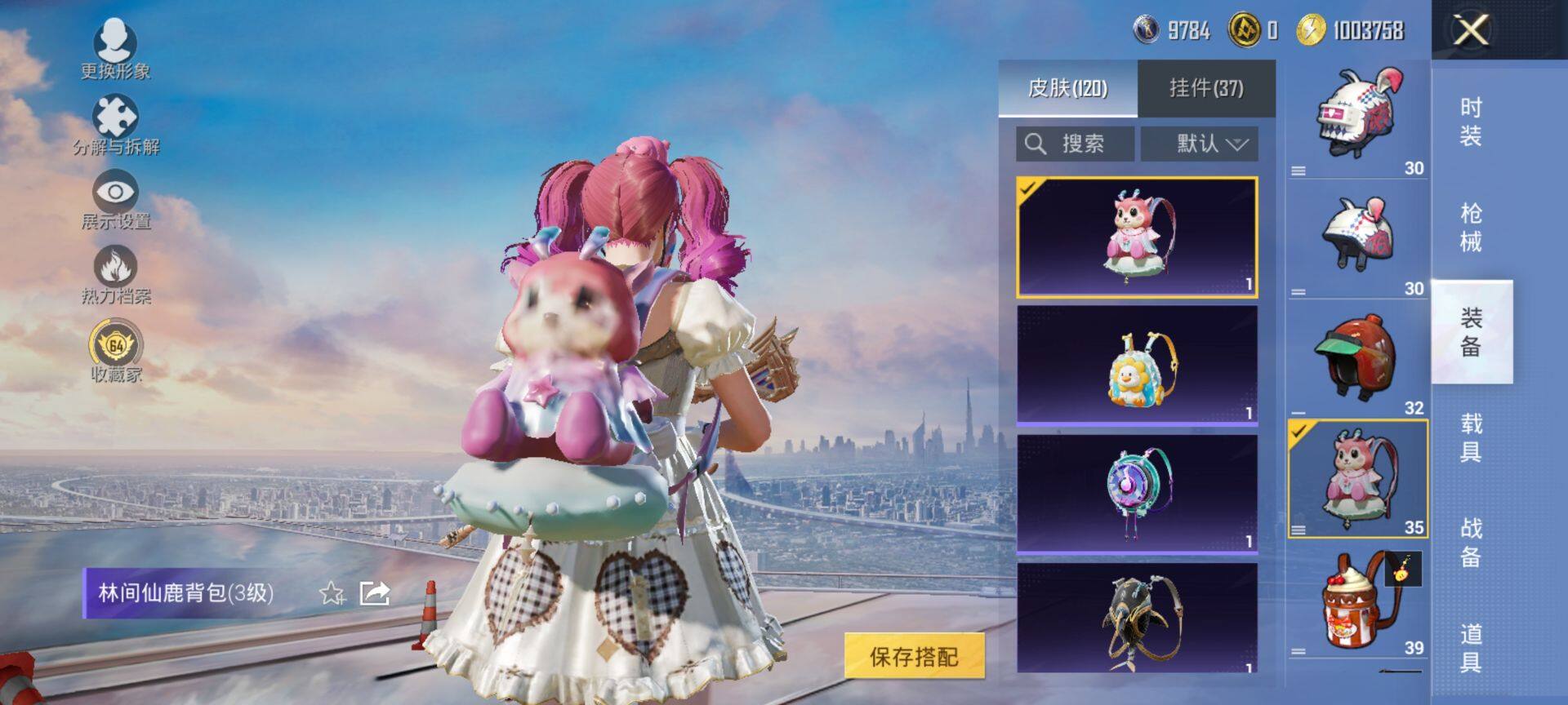 HPQM455791和平精英账号详情图7