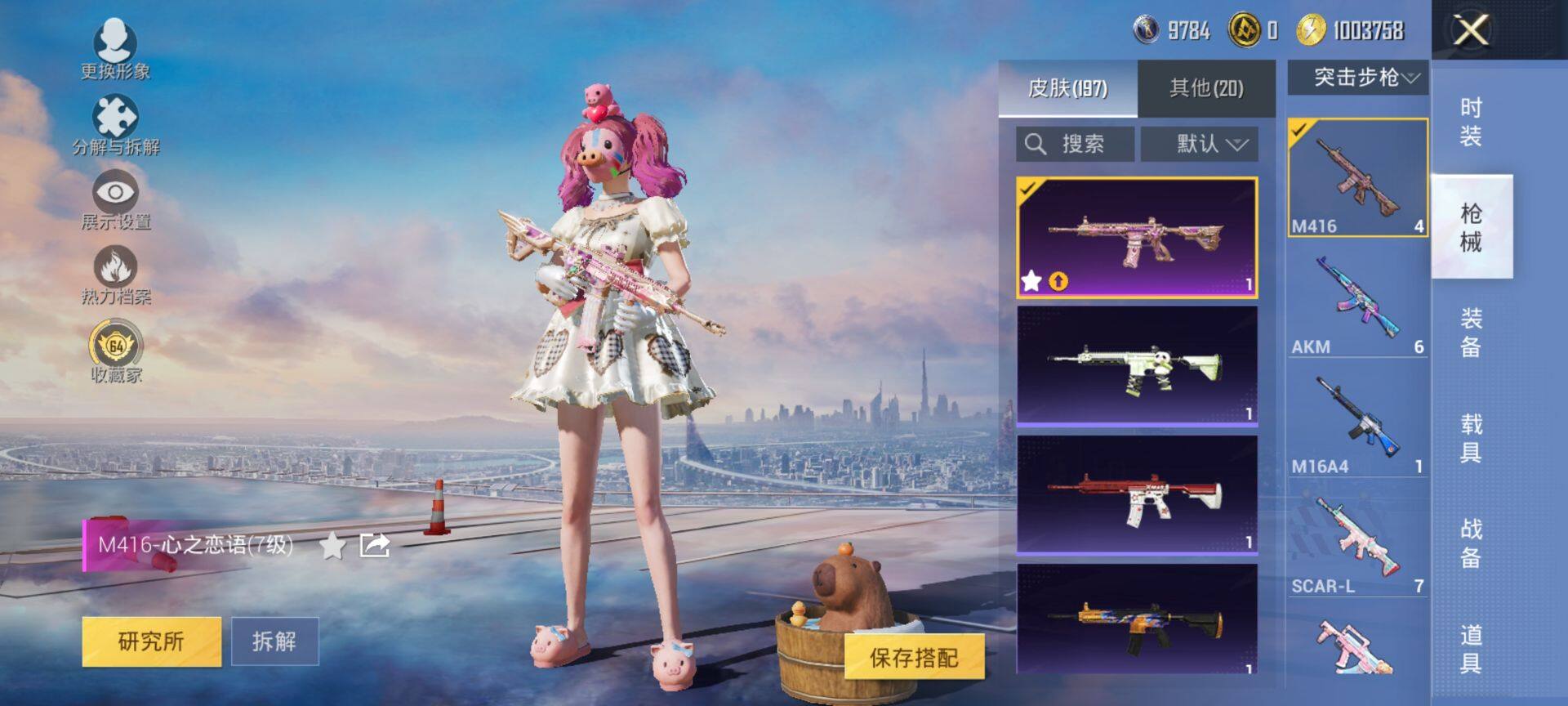 HPQM455791和平精英账号详情图8