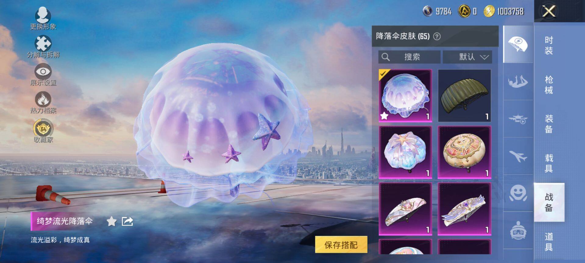 HPQM455791和平精英账号详情图10