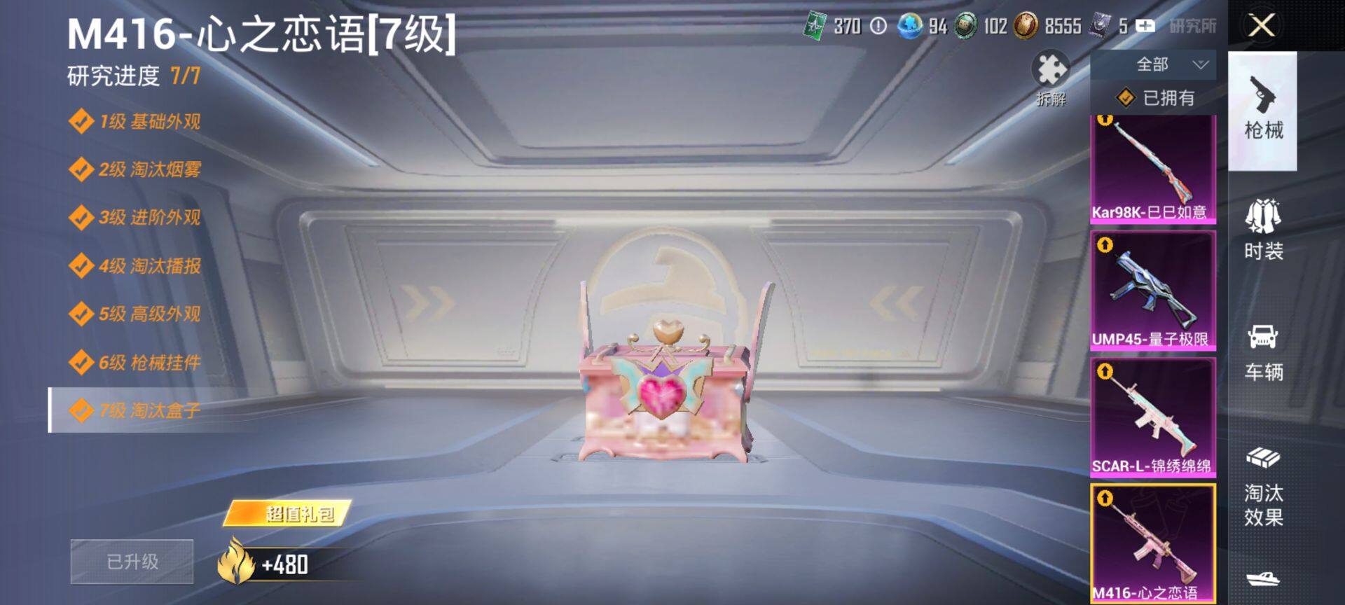 HPQM455791和平精英账号详情图13