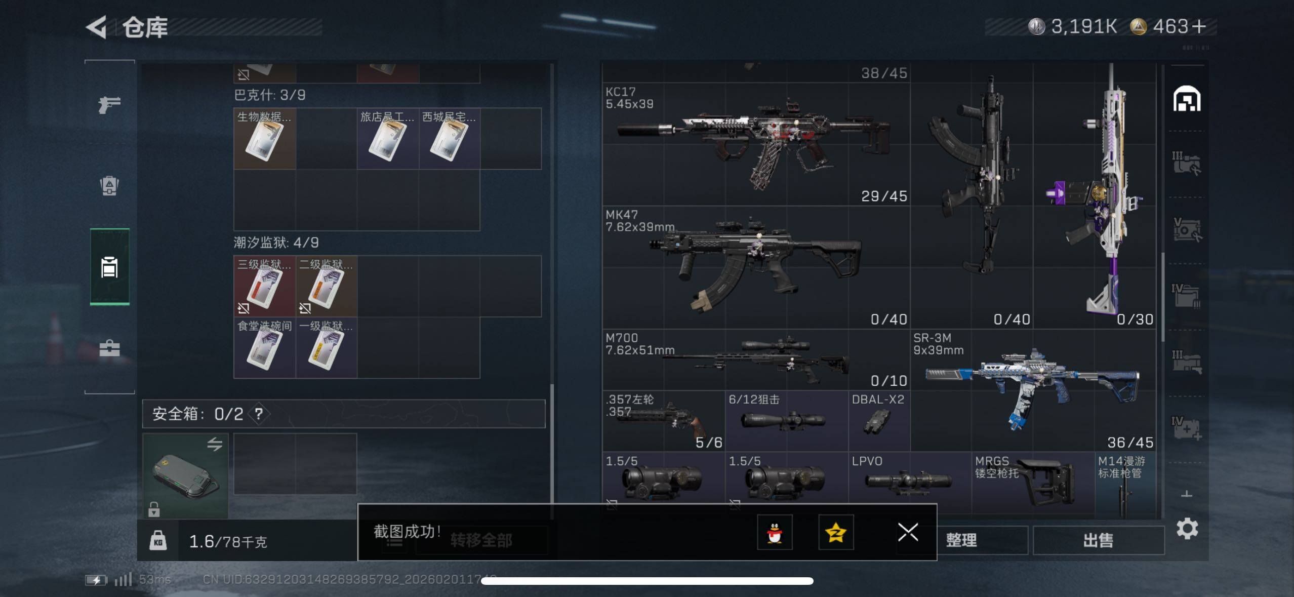 SJZCMW430082三角洲行动账号详情图9