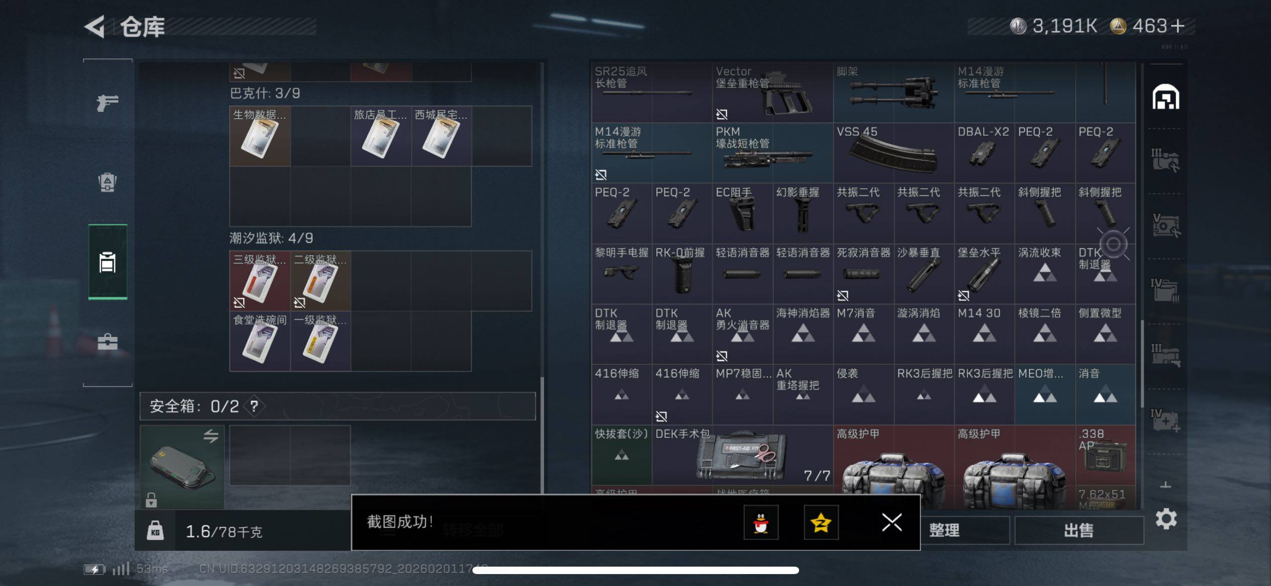 SJZCMW430082三角洲行动账号详情图10