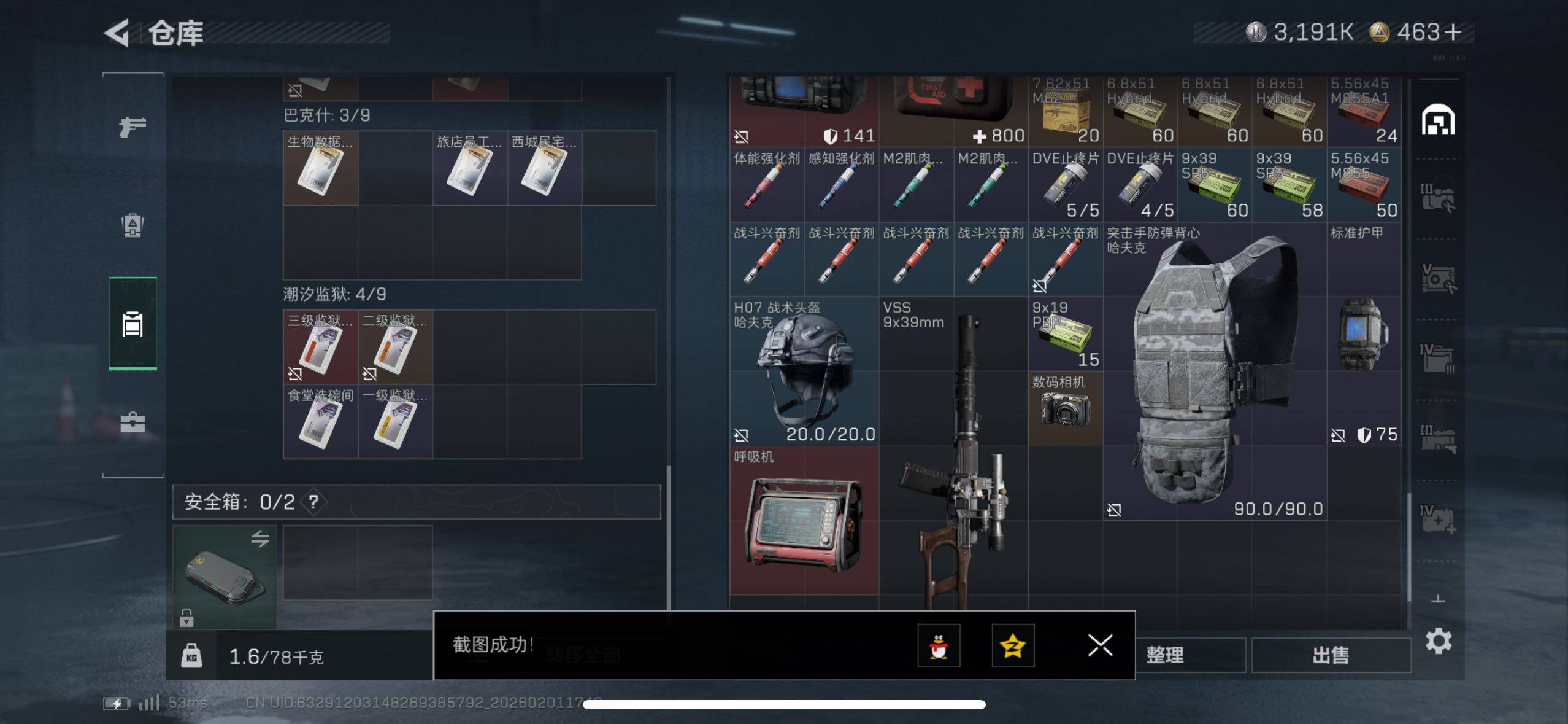 SJZCMW430082三角洲行动账号详情图11