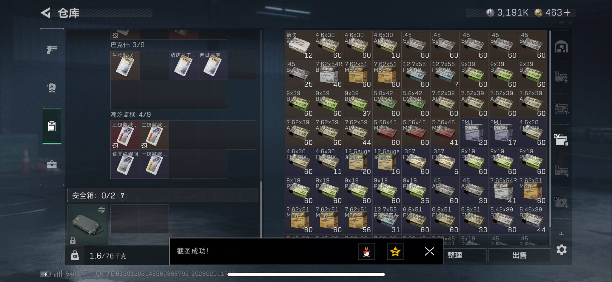 SJZCMW430082三角洲行动账号详情图14