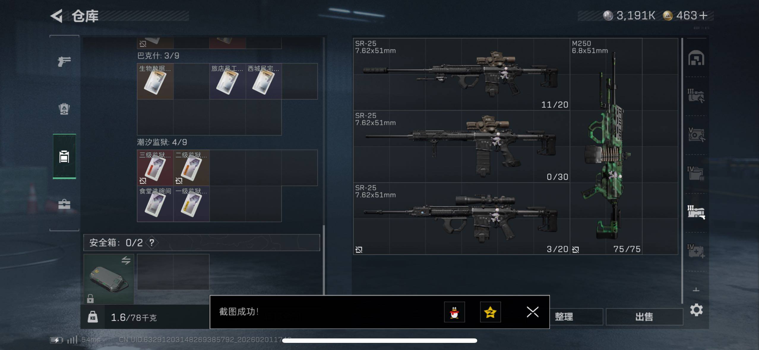 SJZCMW430082三角洲行动账号详情图15