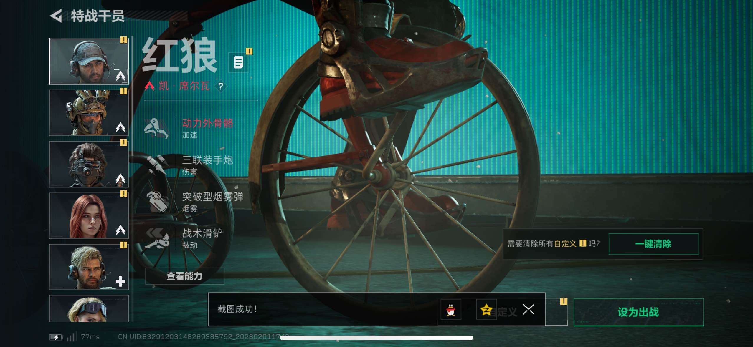 SJZCMW430082三角洲行动账号详情图17