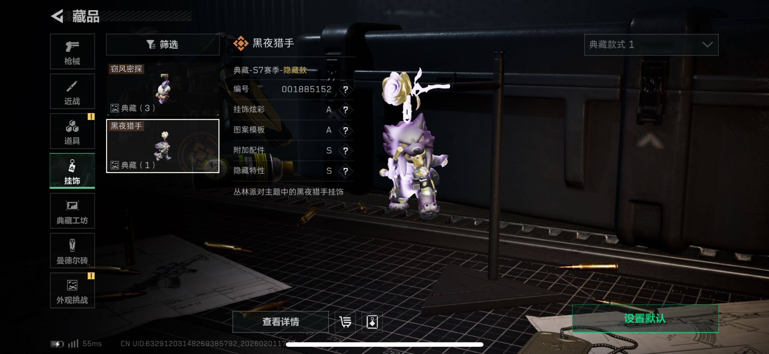 SJZCMW430082三角洲行动账号详情图18