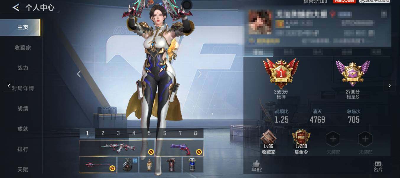 CFMEY48427枪战王者账号详情图4