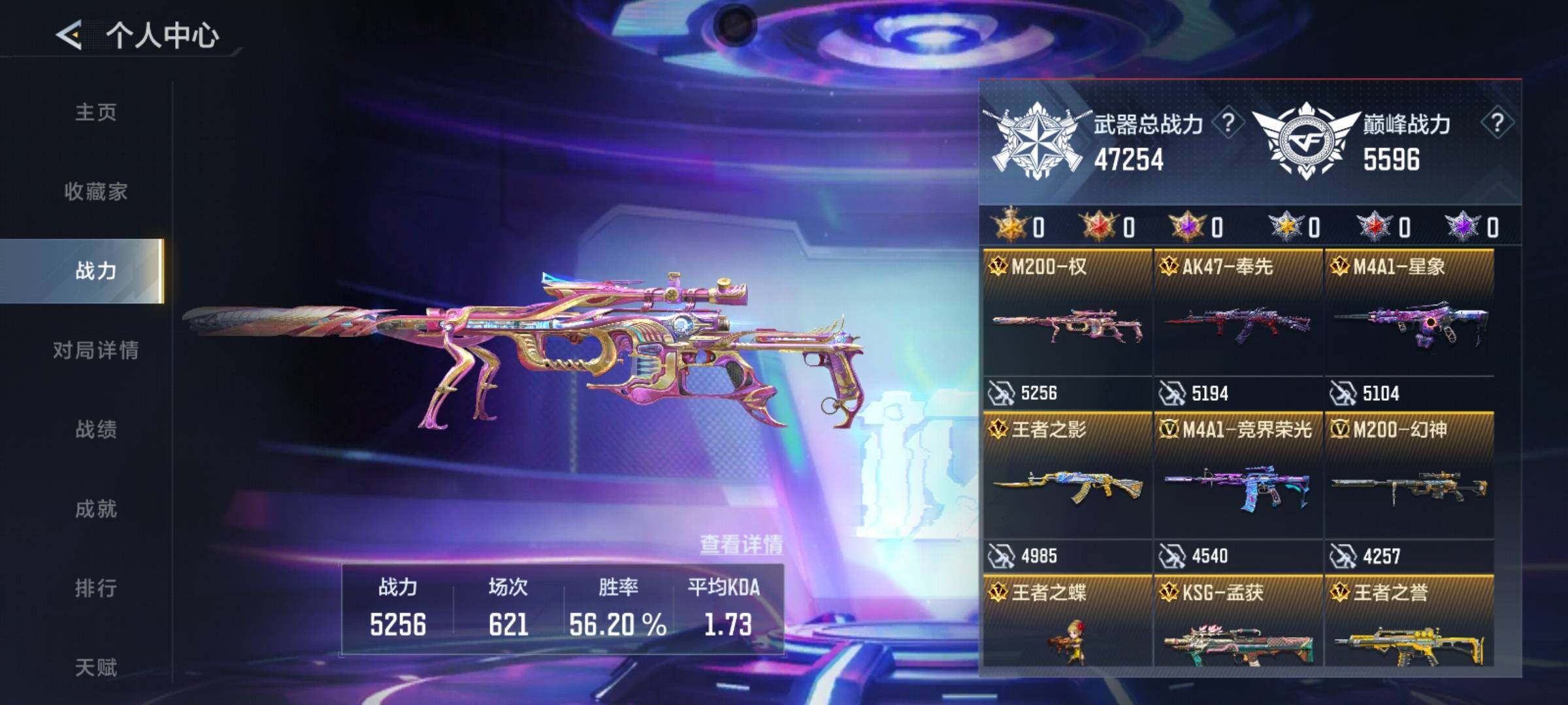 CFMEY48427枪战王者账号详情图5