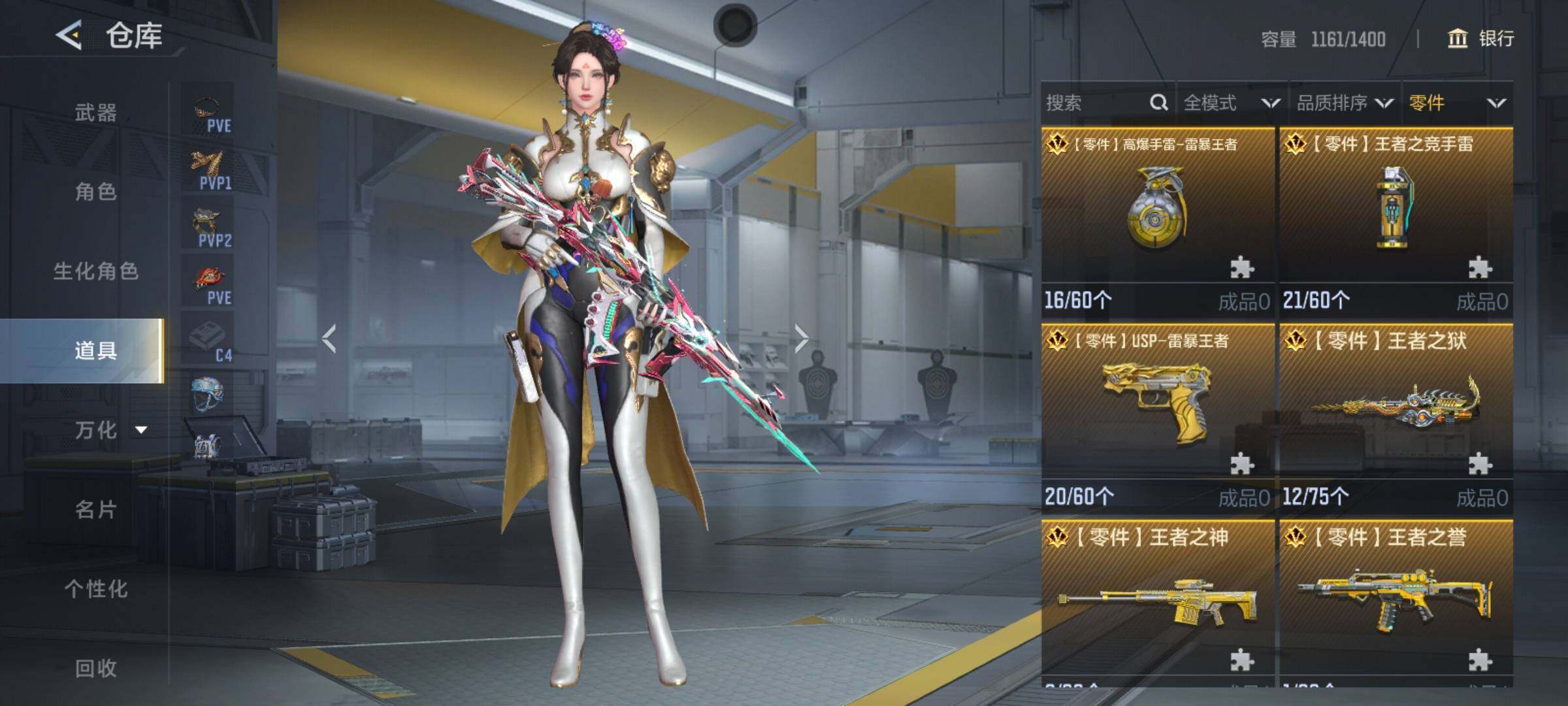 CFMEY48427枪战王者账号详情图9