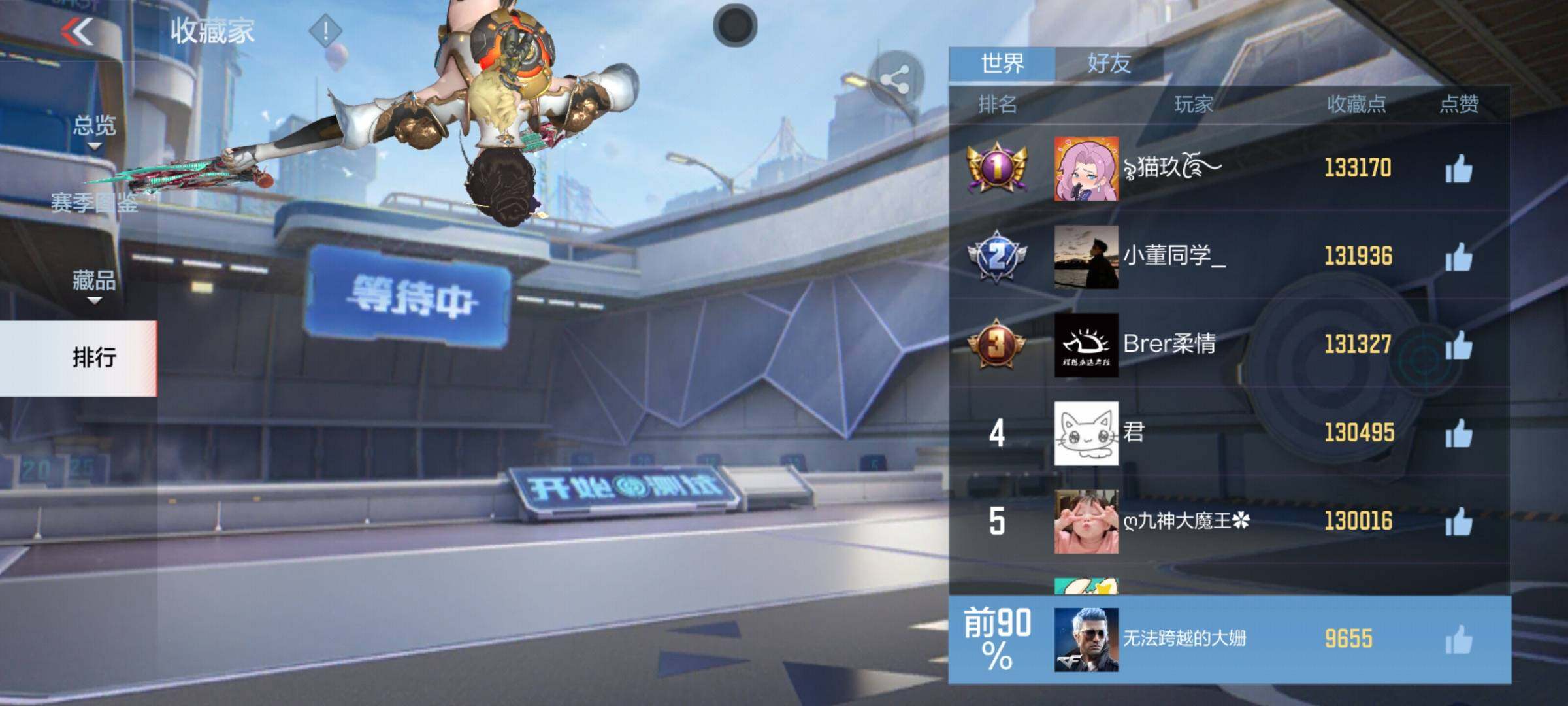 CFMEY48427枪战王者账号详情图11