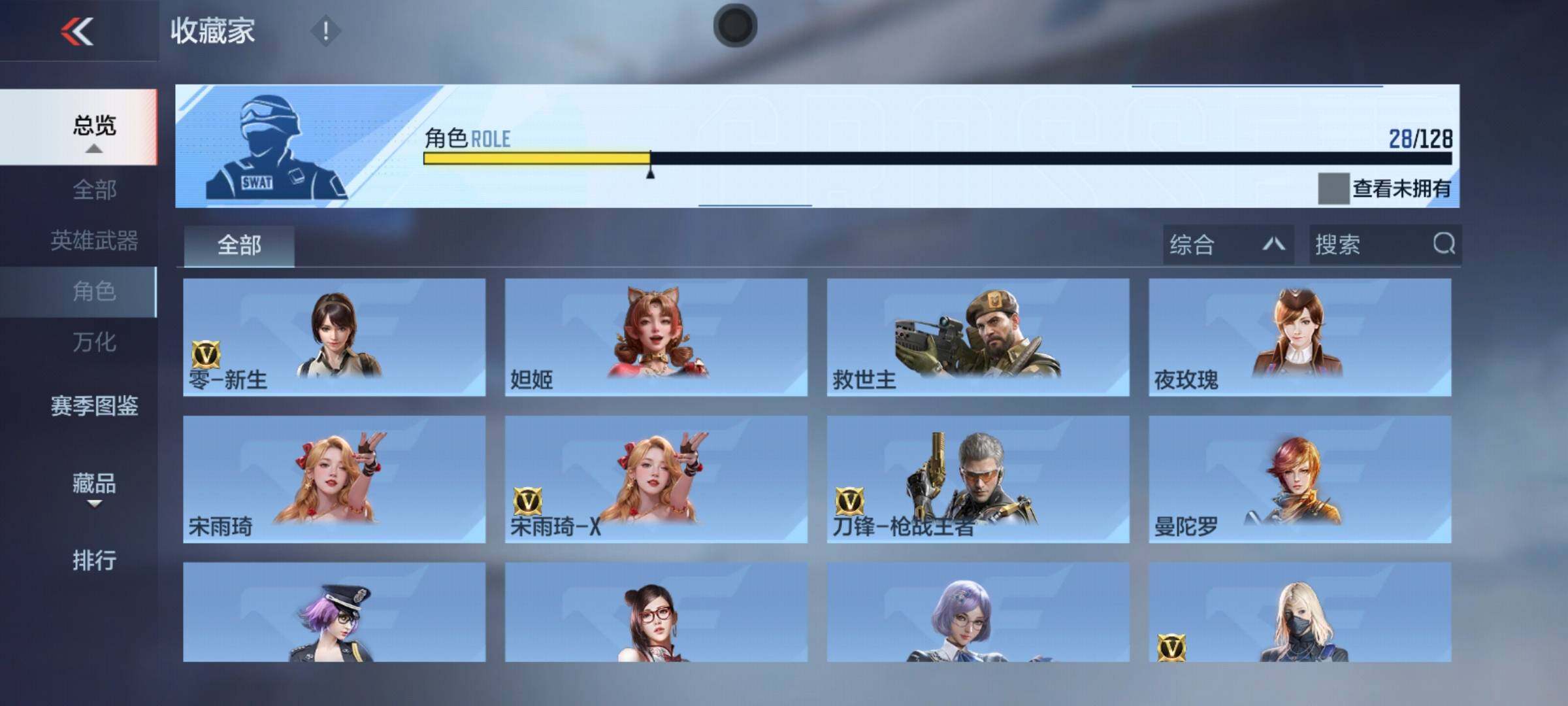 CFMEY48427枪战王者账号详情图13