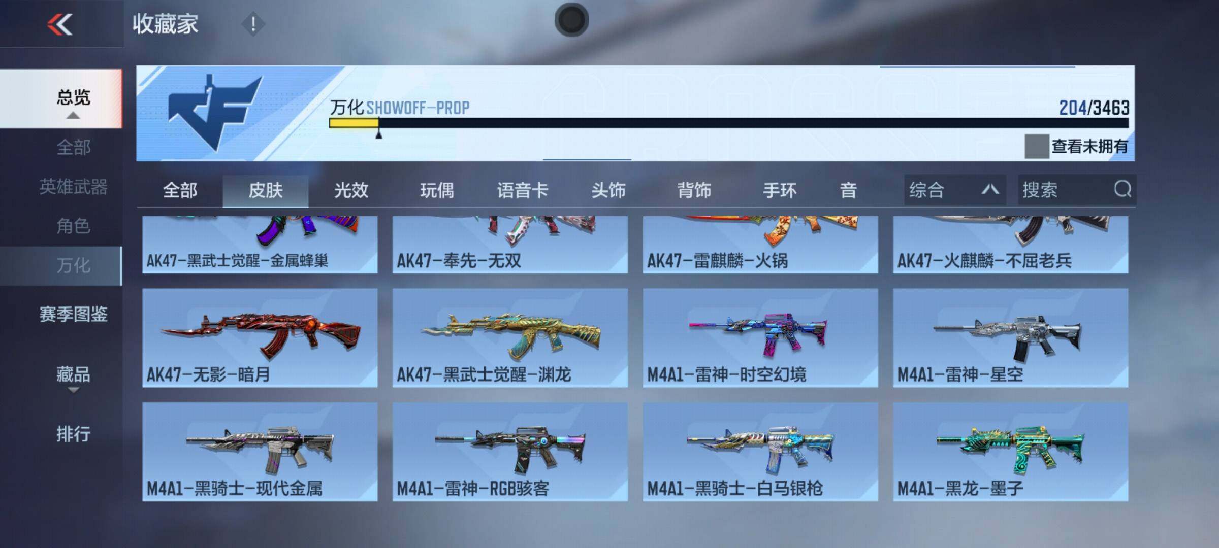 CFMEY48427枪战王者账号详情图14