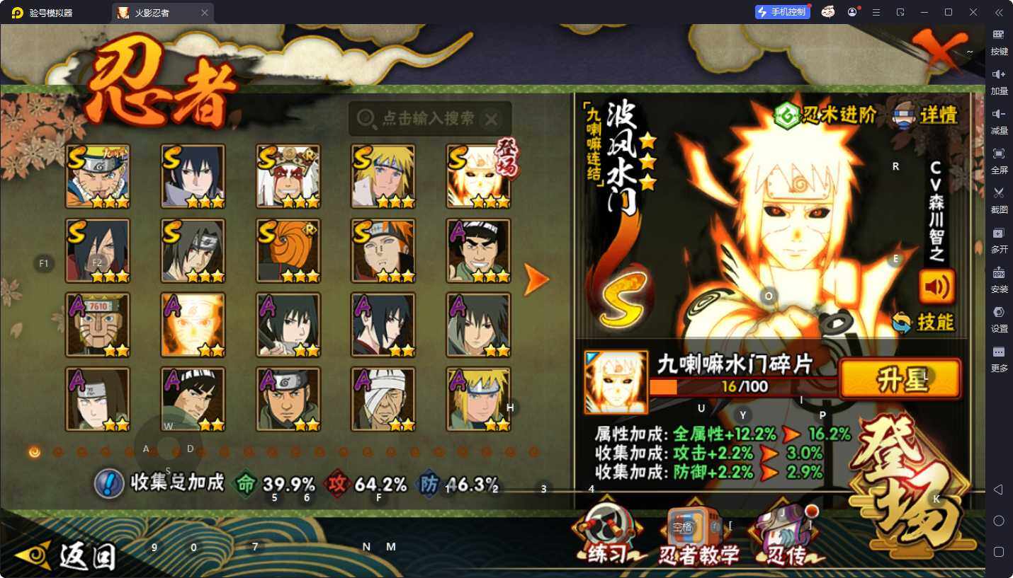 HYQM47378火影忍者账号详情图4