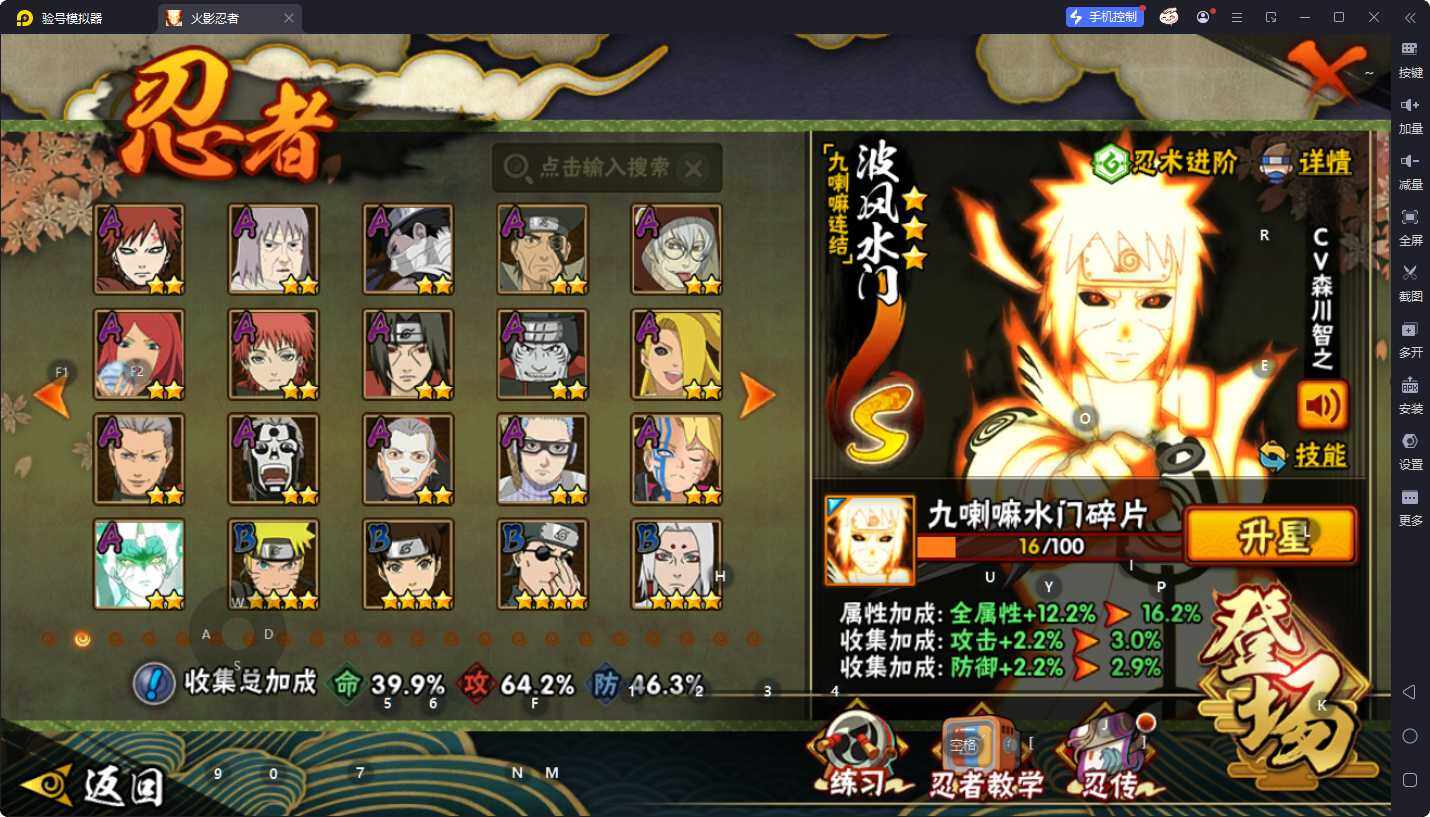 HYQM47378火影忍者账号详情图5